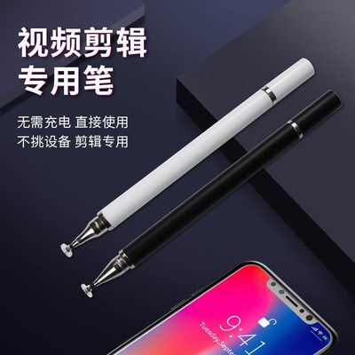Video editing pen suitable for CapCut, Douyin; touch screen