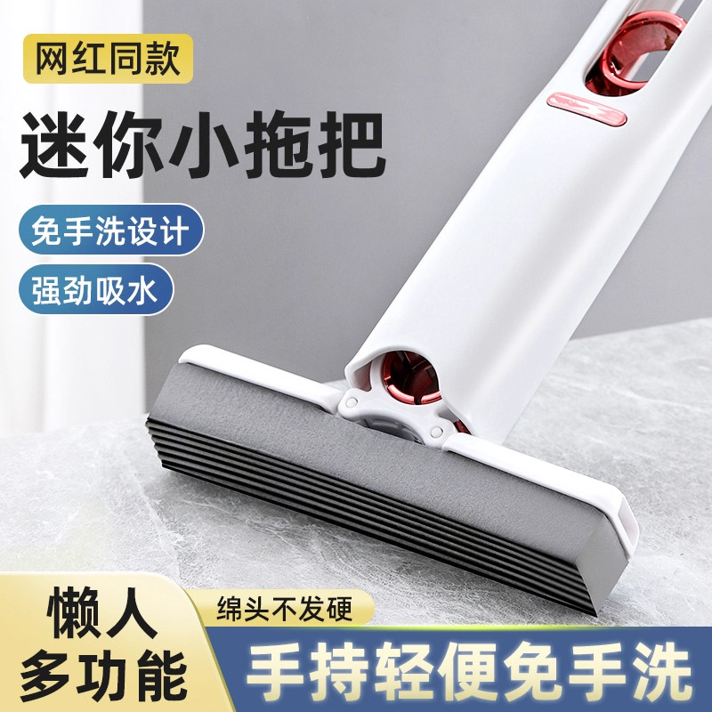 小拖把迷你桌面清洁神器搞卫生工具代替抹布折叠手持强吸水免手洗