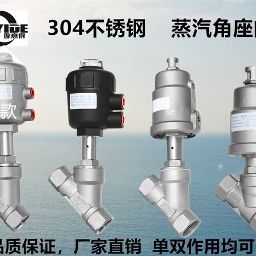 304不锈钢气动角座阀 非轻体 全钢 塑料 角阀 DN8-65双作用 蒸汽