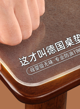 餐桌垫桌面保护垫茶几桌布透明防水防油免洗软玻璃防烫桌子pcv膜*