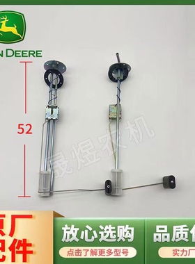 迪尔拖拉机配件5-904/954油箱浮子油票 油量传感器双管/单管