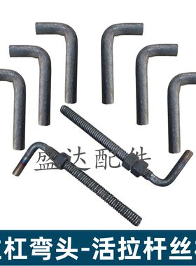 高栏货车防涨箱拉杠配件拉杆弯头7字勾圆钢伸缩活拉杆45r锰钢丝杠