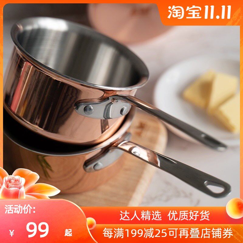 曼食慢语 迷你小铜锅辅食黄油酱汁锅熬糖西餐牛排铁板料理奶锅