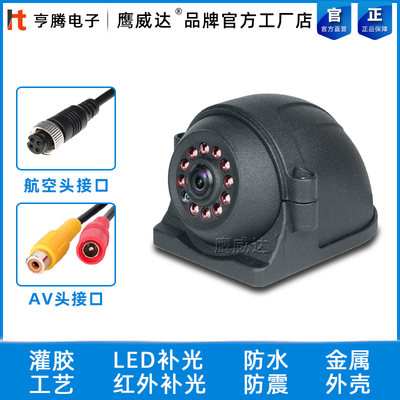 1080PAHD同轴高清侧视侧装金属全彩灌胶防水车外车载大巴摄像头