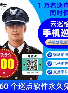 云巡更棒打点器巡逻保安更仪巡检打更巡更机巡查电子巡更系统软件
