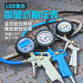 打气胎压计充气表气压压力表货车轮胎汽车充气胎压计空压机气泵