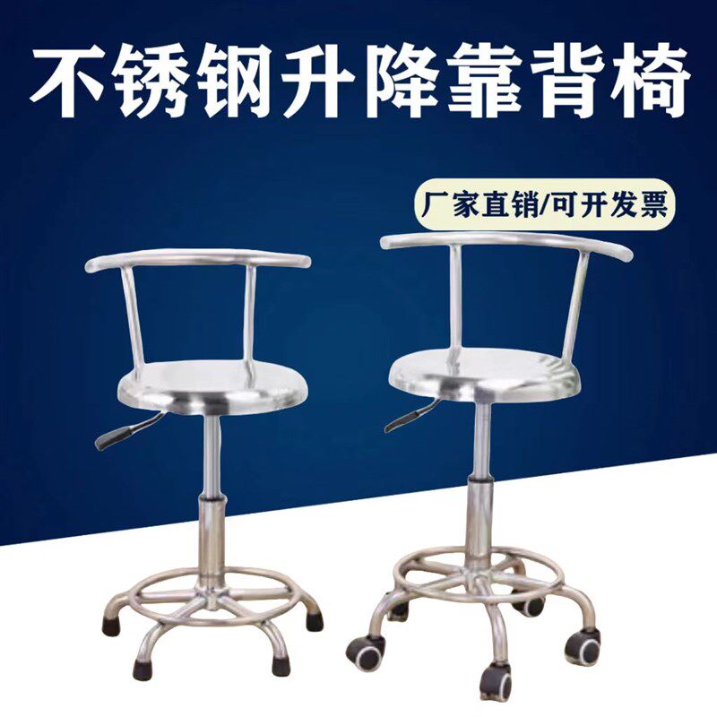 不锈钢螺旋凳子升降圆凳工厂车间实验室靠背凳医院手术护士小圆凳