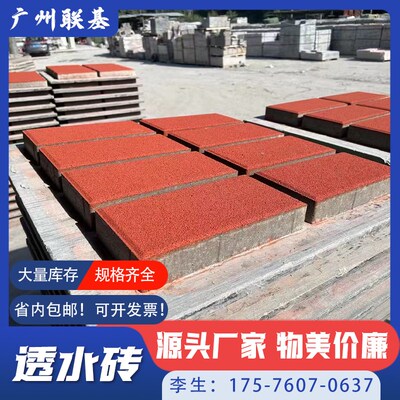 透水砖人行道砖 环保彩 砖地面砖 停车场砖 公园路面砖源头厂家
