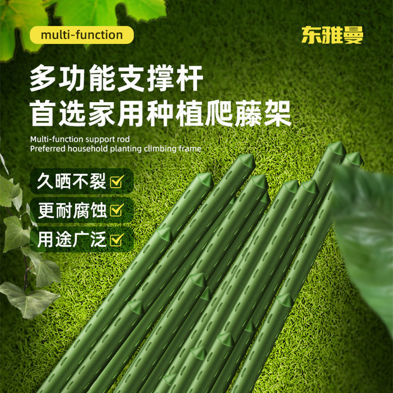 【替代】毛竹竹竿菜园搭架小竹子杆竹篱笆栅栏围栏彩旗细竹棍