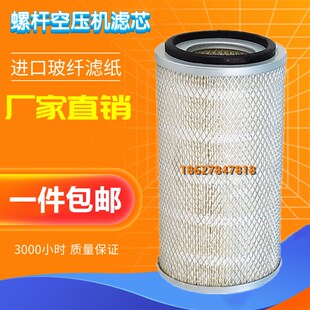 45A 8保养37KW空滤0550101021空气滤清器 优耐特斯压缩机UD30