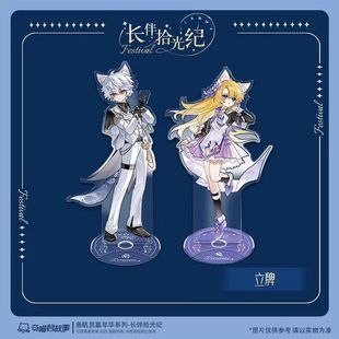 奇喵君故事鱼航员嘉年华限定系列长伴拾光纪立牌猫四月猫七夜色纸