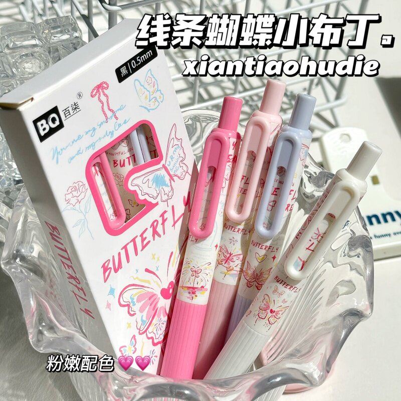 原创小布丁线条蝴蝶高颜值ins风学生考试专用速干0.5mm按动中性笔