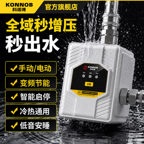 热水器花洒增压泵全自动超安睡泵
