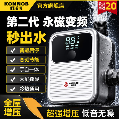 热水器花洒增压泵全自动超安睡泵