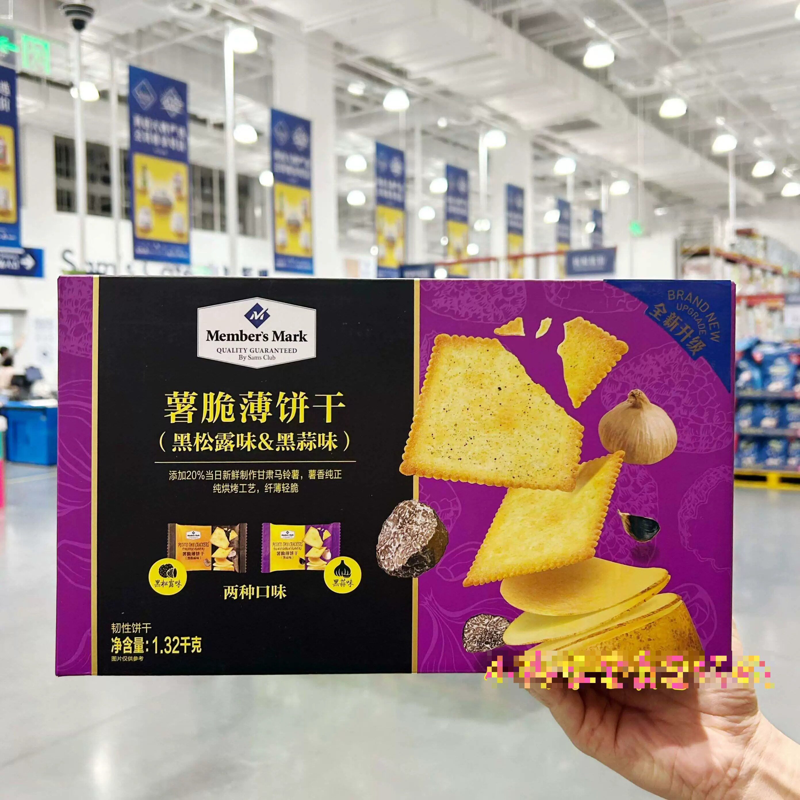 山姆会员店代购薯脆薄饼干黑松露味黑蒜味休闲零食网红下午茶点心