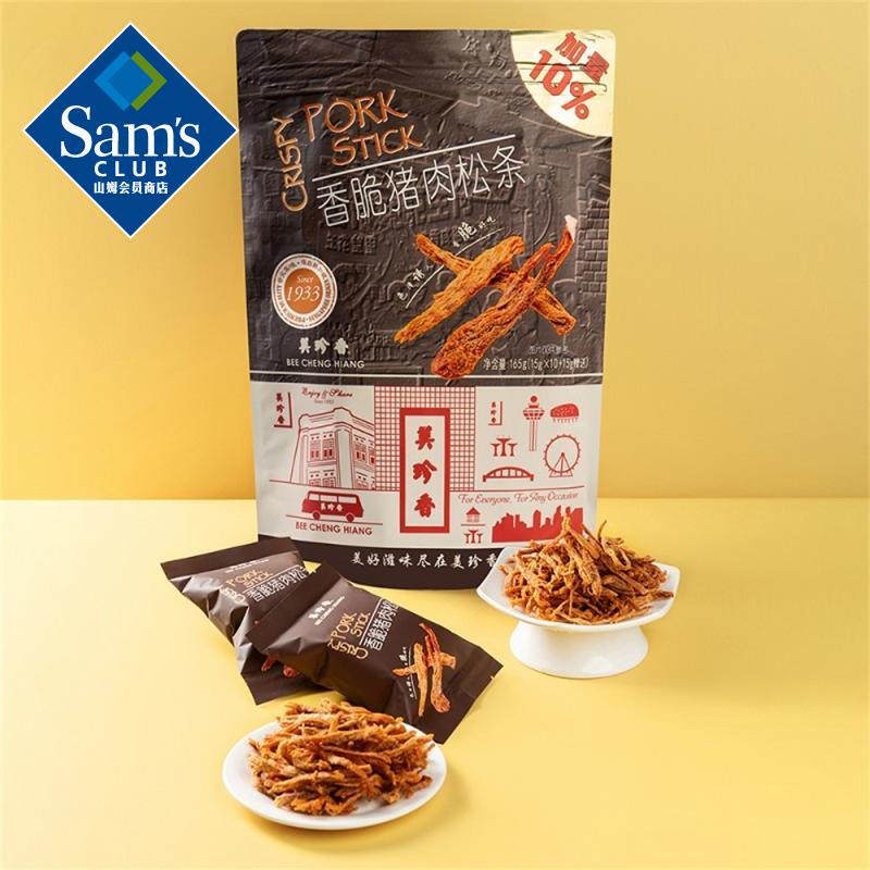山姆会员店代购美珍香香脆猪肉松条15g独立包装办公室休闲零食