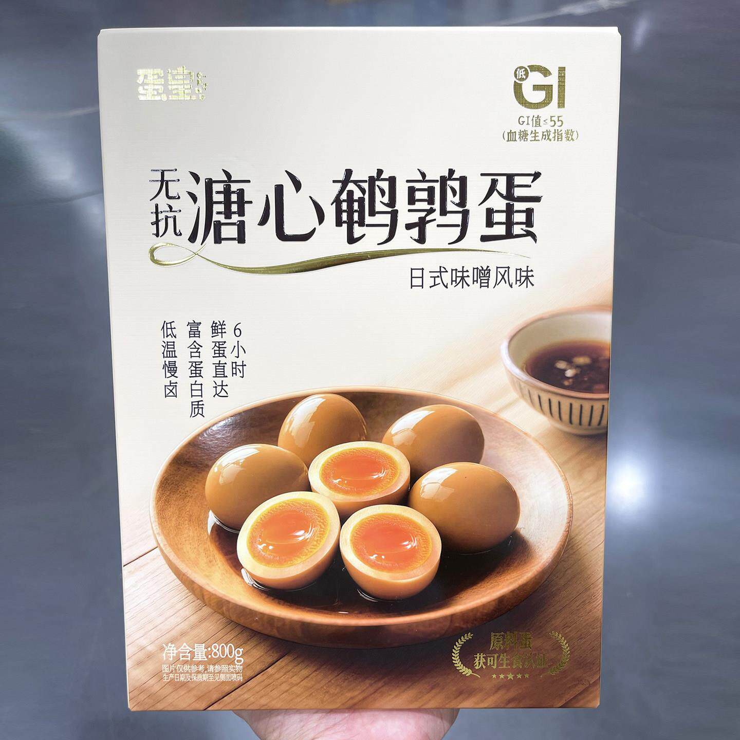 山姆会员店代购日式味即食卤蛋下酒菜蛋皇无抗溏心鹌鹑蛋休闲零食