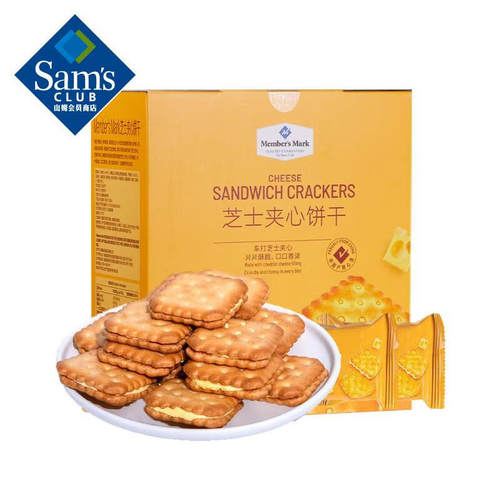 山姆食品代购芝士夹心饼干整箱薄脆咸味饼干独立包装网红零食点心