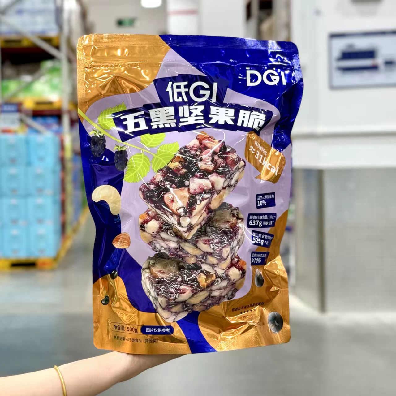 山姆 DGI 低GI 五黑坚果脆正品会员超市代购独立小包装必买零食品图片