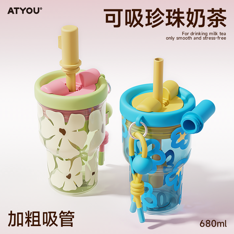 ATYOU吸管水杯女生高颜值成人2026新款耐高温大容量夏日饮水杯子