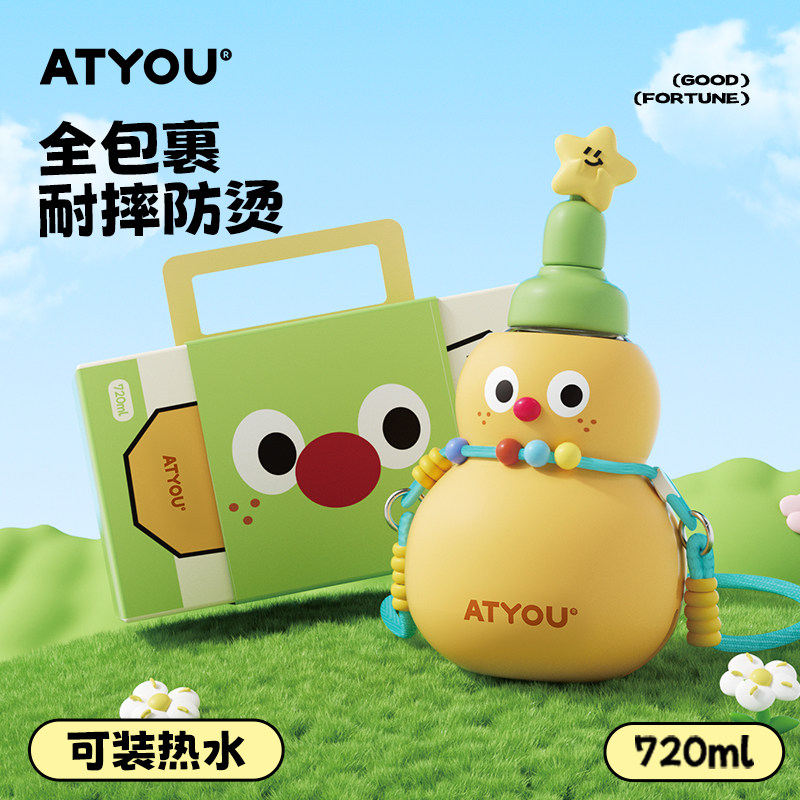 ATYOU儿童水杯上学专用夏塑料tritan葫芦水壶学生女生吸管杯子