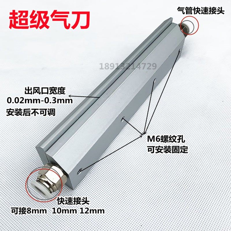 铝合金气刀风刀压缩气体配吹水除尘超级气刀冷却风幕工业高速气刀