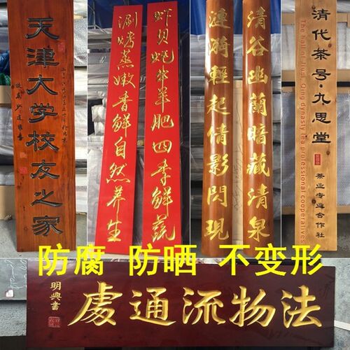 店铺开业牌匾木雕门头仿古招牌匾额实木牌匾实木对联木质刻字定制