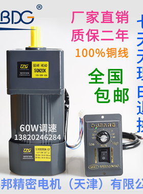 津晟邦电机60W 220V交流齿轮调速电机/减速电机 5IK60RGN-CF 马达
