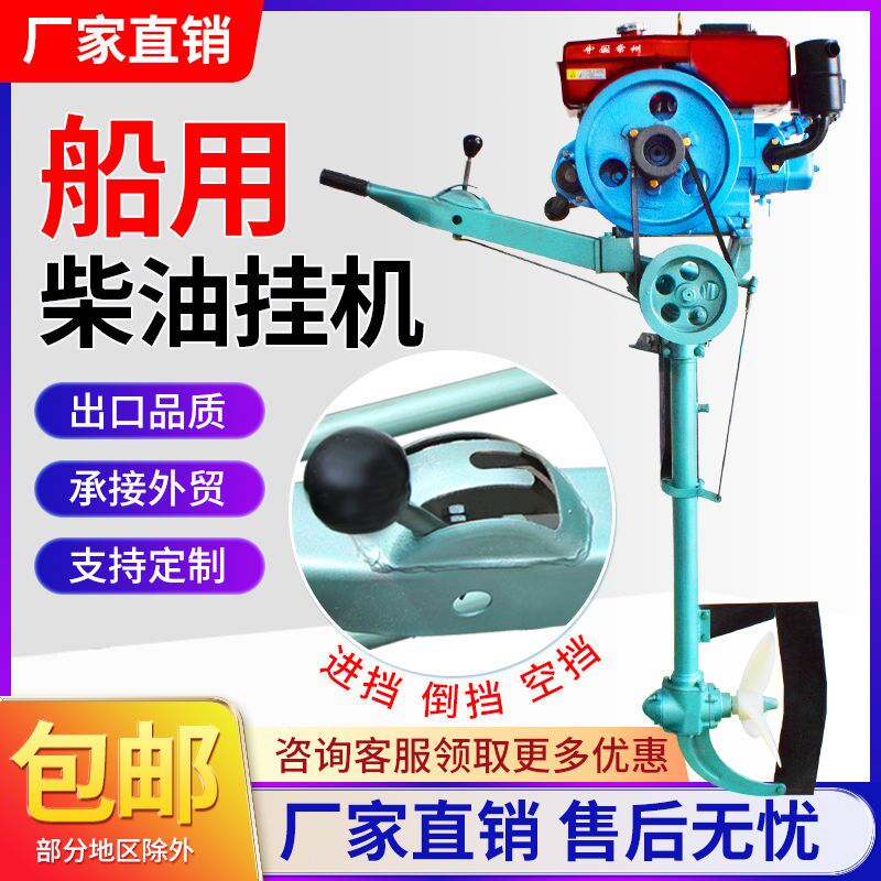 挂浆机船用柴油推进器船尾机挂机推进器挂桨机柴油机挂机螺旋桨