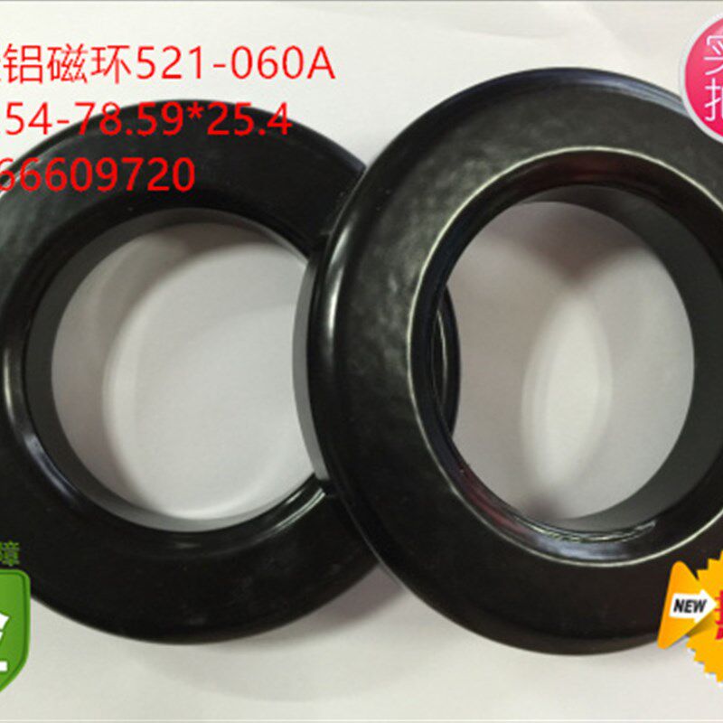 521-060A铁硅铝磁环外径132.54内径78.59高度25.4mm 132*78*26