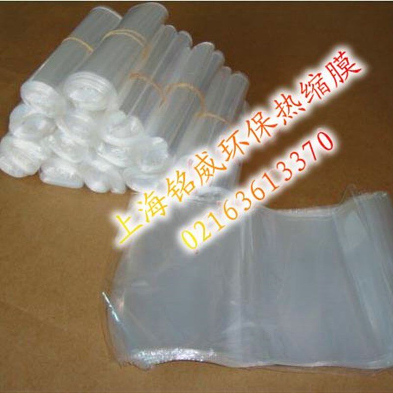收缩袋PO F26*40软质感塑封膜/塑封袋/热缩袋/热缩膜/塑封袋100只