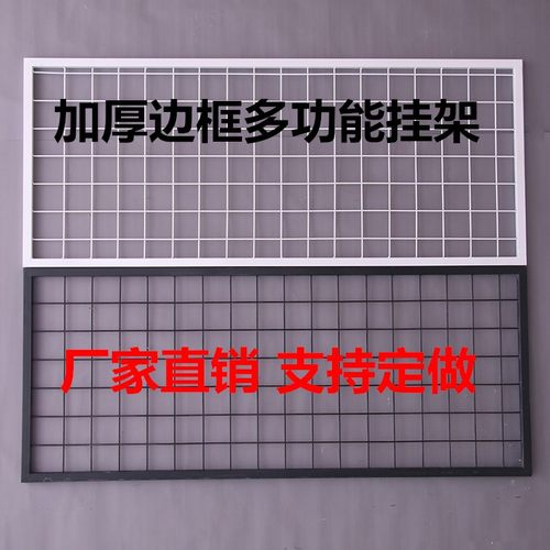定做网格展示架铁网货架幼儿园作品展架超市测网饰品挂架屏风隔断