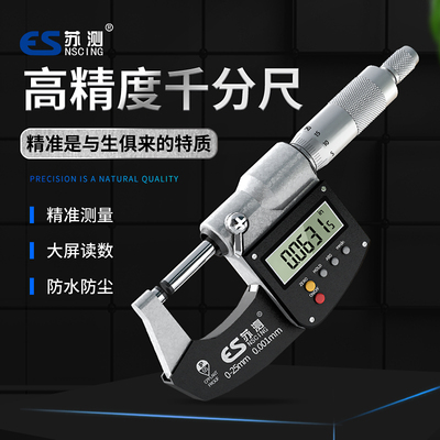 外径数显千分尺壁厚高精度叶片刀口千分尺卡尺尖头微米数字0一25