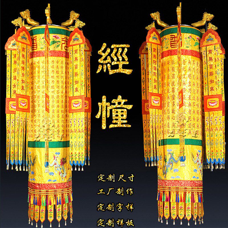 高端绣品宝盖刺绣七宝如来经幢佛家圆幢挂幡龙头钢架提花布佛幡幢