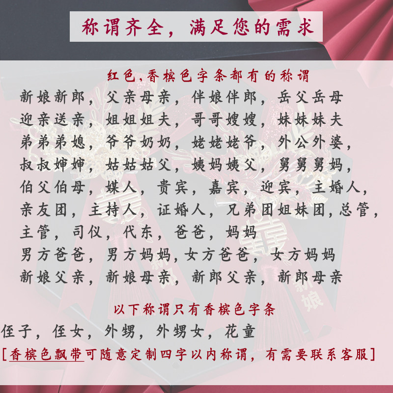 中式结婚胸花婚礼新郎新娘家人全套父母伴郎伴娘高档襟花礼盒装
