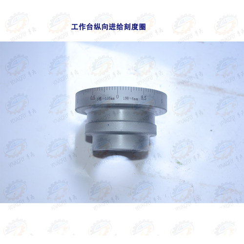 北京 南通X62W X63W卧式铣床纵向 横向 升降刻度圈