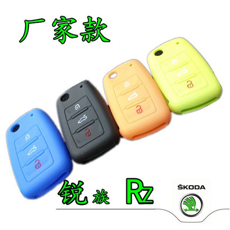 明锐晶锐昊锐昕锐速派野帝昕动朗逸遥控钥匙包 柯米克硅胶钥匙套