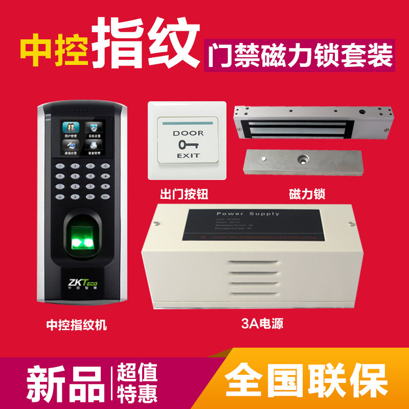 熵基科技F7指纹门禁系玻璃门指纹门禁指纹门禁套装指纹机