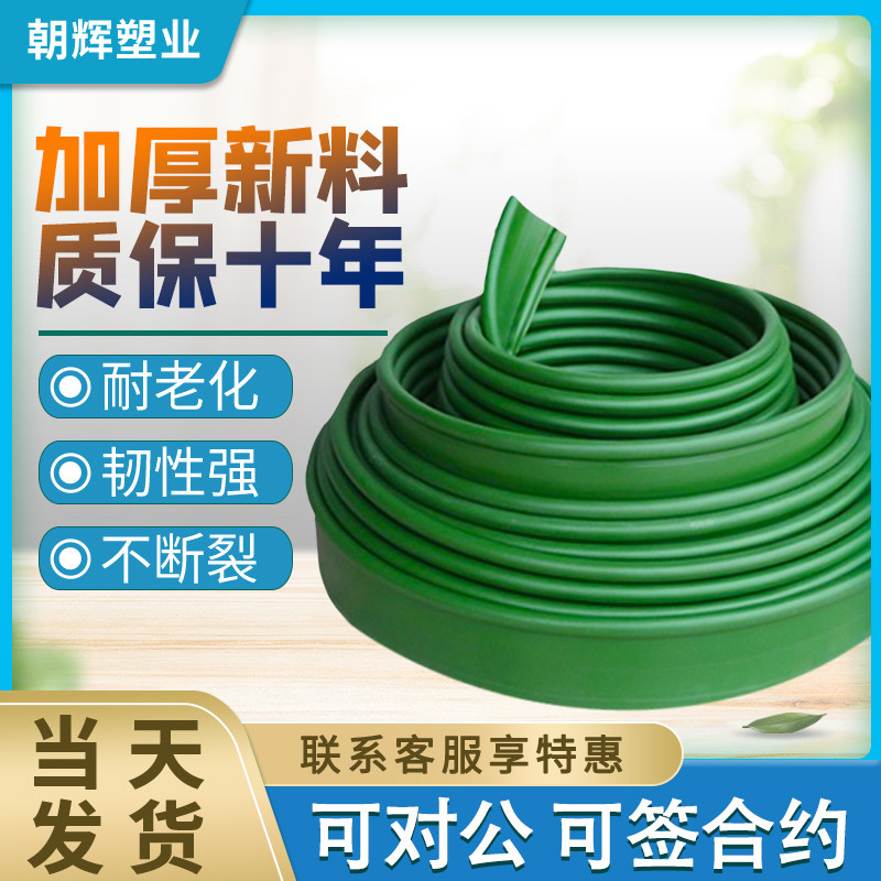园林绿化草石隔离带分隔带围树圈隔根挡土板挡水板市政公园隔草带