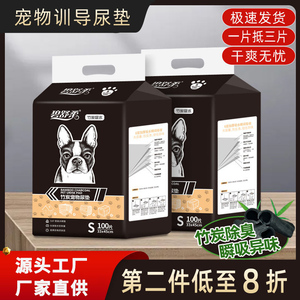 宠物尿垫尿片狗狗尿垫隔尿垫加厚吸水尿不湿猫咪宠物训练厕所用品