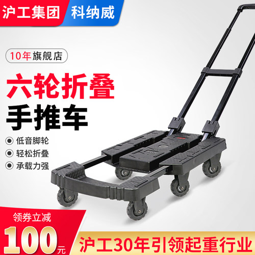 沪工小推车折叠便携伸缩手拉车拉杆车平板手推车搬运车拉货小拖车