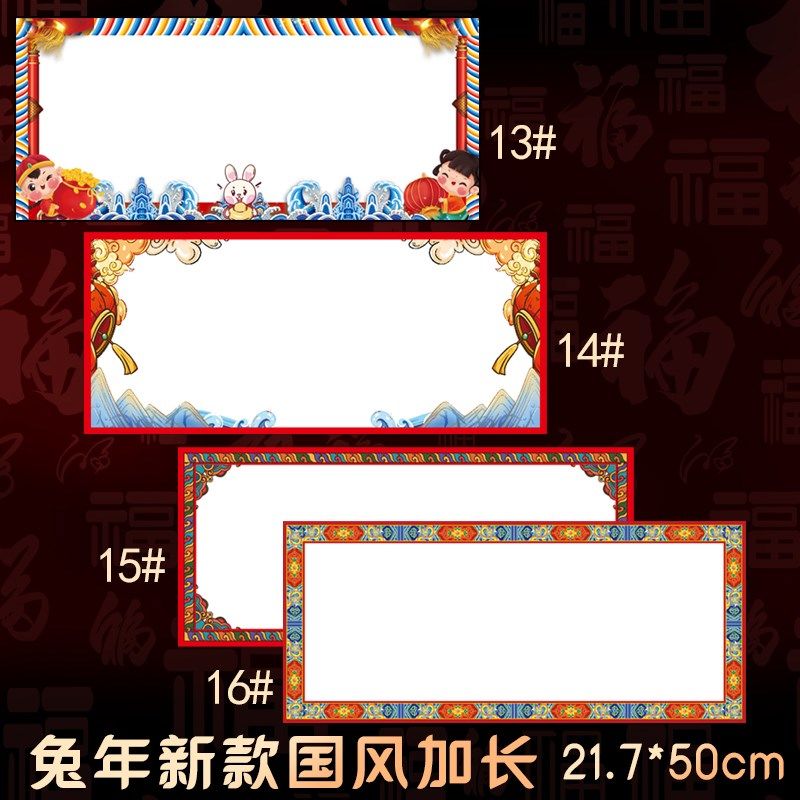 2023兔年加长国风美术边框裱卡纸长条彩色花边空白加厚儿童绘画纸