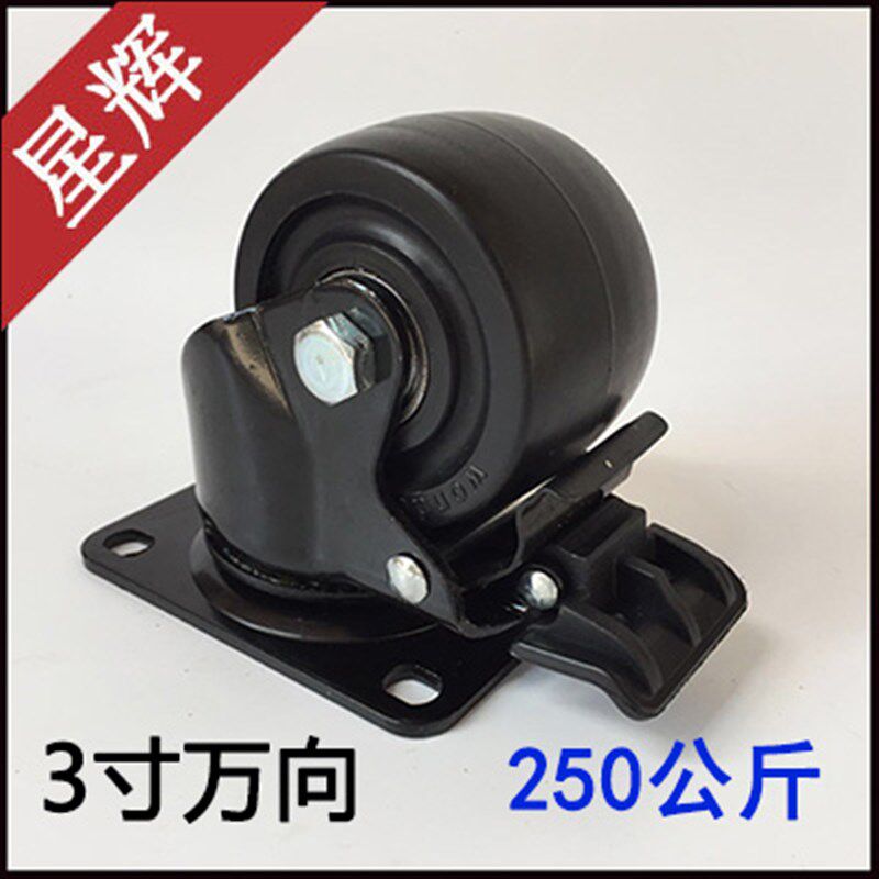 3寸黑色带刹车超强轮重型低重心脚轮牛色轮万向轮子牛仔轮货架轮