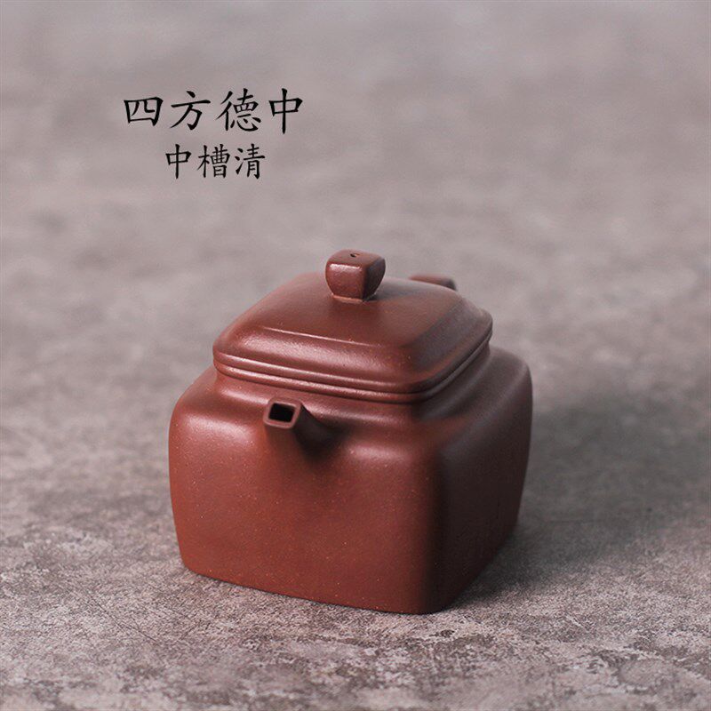 驯砂记紫砂壶纯手工方壶粗砂老紫泥小四方德钟壶大口紫砂茶壶茶具