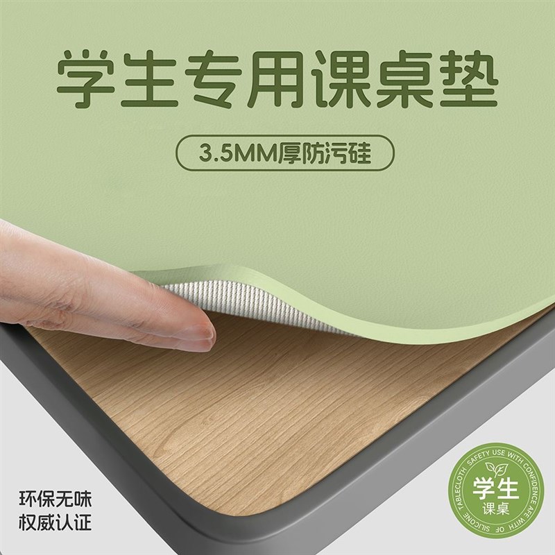 *加厚3.5MM护眼书桌垫写字台儿童小学生学习课桌布电脑桌面保护垫