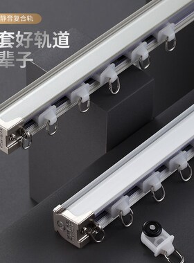 窗帘轨道弯轨直轨弧形L形随意弯超静音白色高级灰色郑州安装滑轨