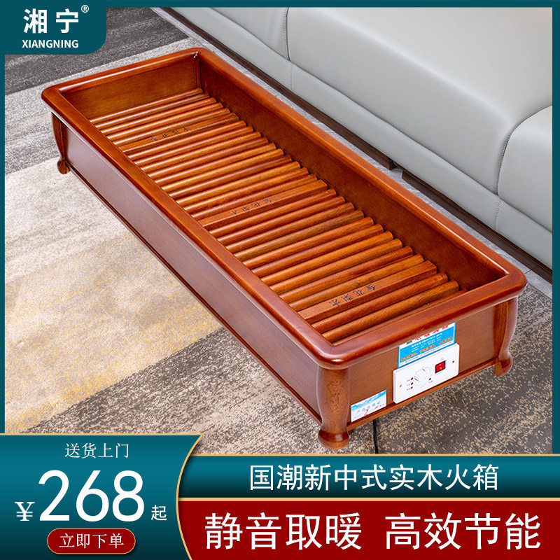 湘宁电暖器取暖器烤火炉冬天湖南客厅长方形电火盆火桶火箱烤脚器