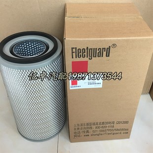 KW1833 K02900X C3970588 6B5.9-G1发电机组空气滤芯滤清器过滤器
