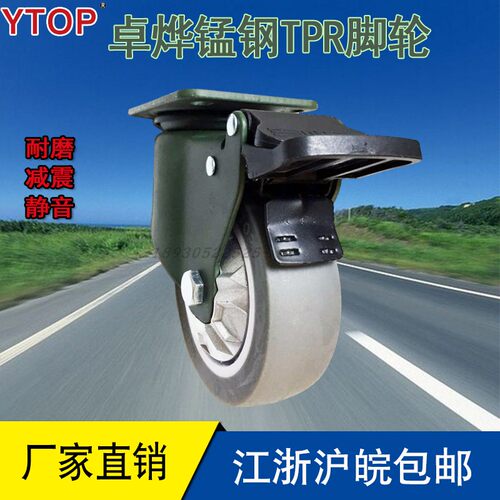 2.5寸3寸4寸万向轮平板车防缠绕TPR脚轮固定向刹车静音橡胶轮子