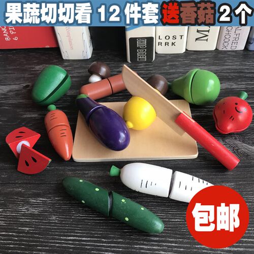 水果蔬菜切切乐儿童女孩木质切菜套装仿真木制玩具